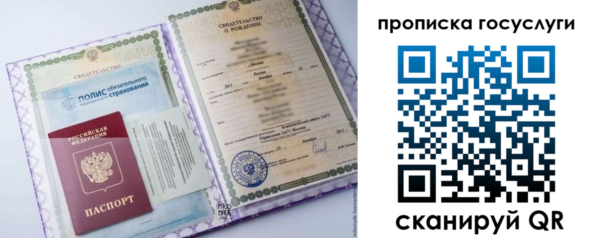 прописка для военкомата в Тихорецке