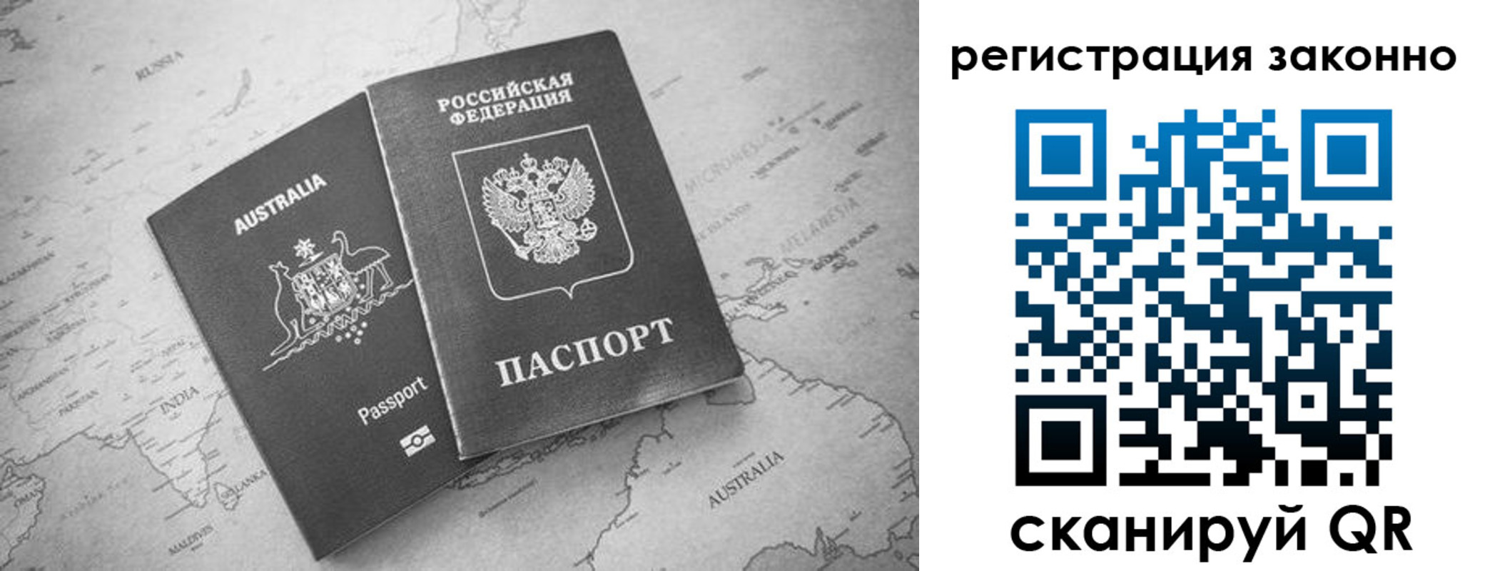 прописка регистрация в Тихорецке