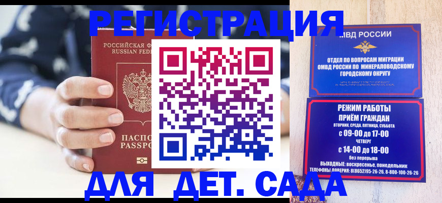 регистрация для школы в Тихорецке