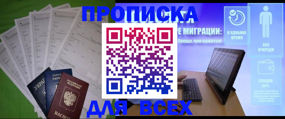 прописка поиск в Тихорецке